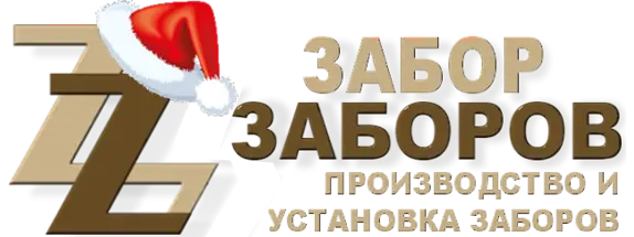 Строительство заборов в Протвино